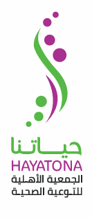 حياتنا الجمعية الاهلية للتوعية الصحية